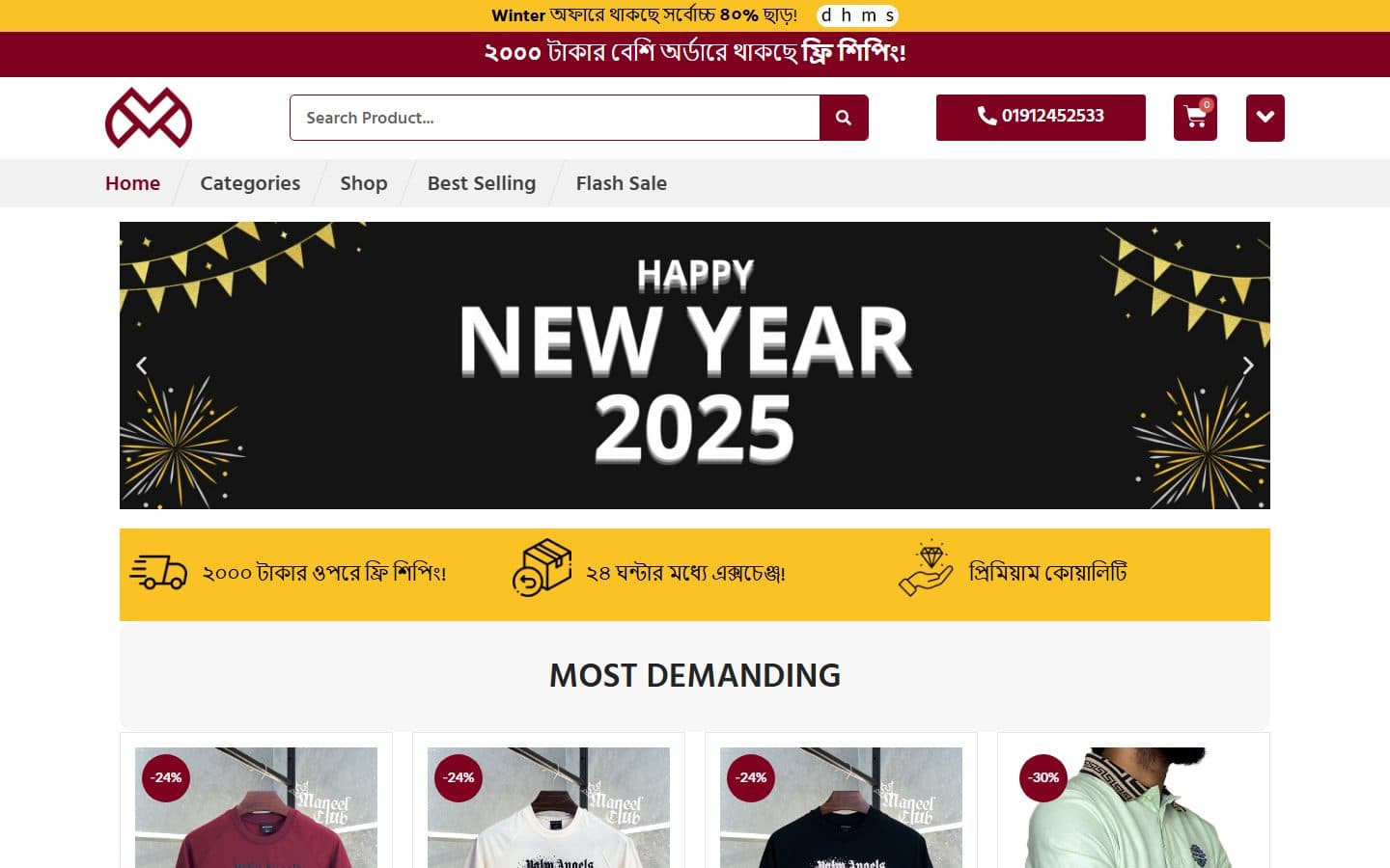 Maneel Club's old WordPress store home page in March 2025