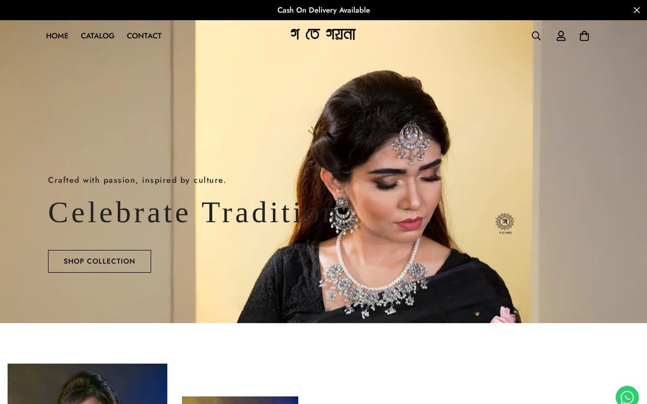 Screenshot of the গ তে গয়না website built by Arrowbin